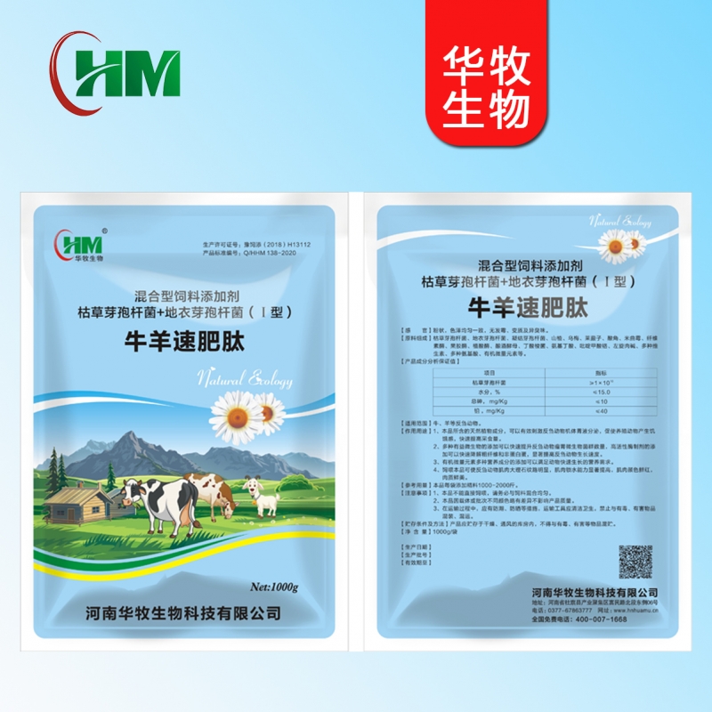 平顶山新型肉鸡用饲料添加剂有哪些