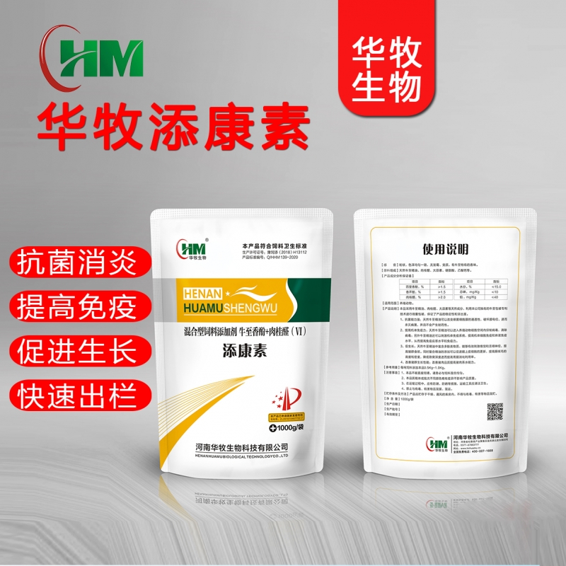 德州微生物牛用饲料添加剂厂家