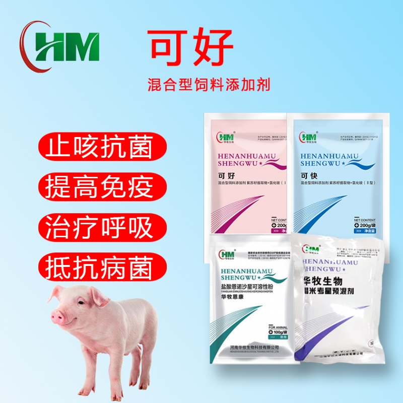 德州微生物牛用饲料添加剂厂家