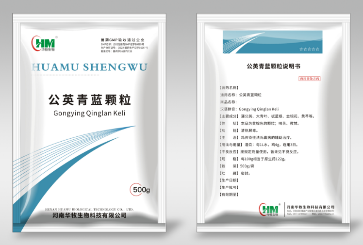 商丘公英青蓝颗粒